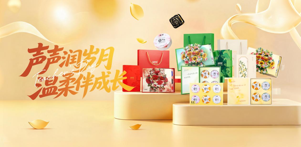 教师节礼盒图片