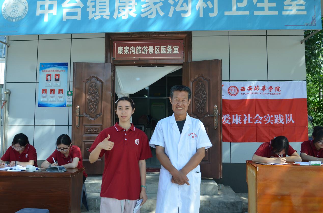 与康家沟村医高国庆的合影