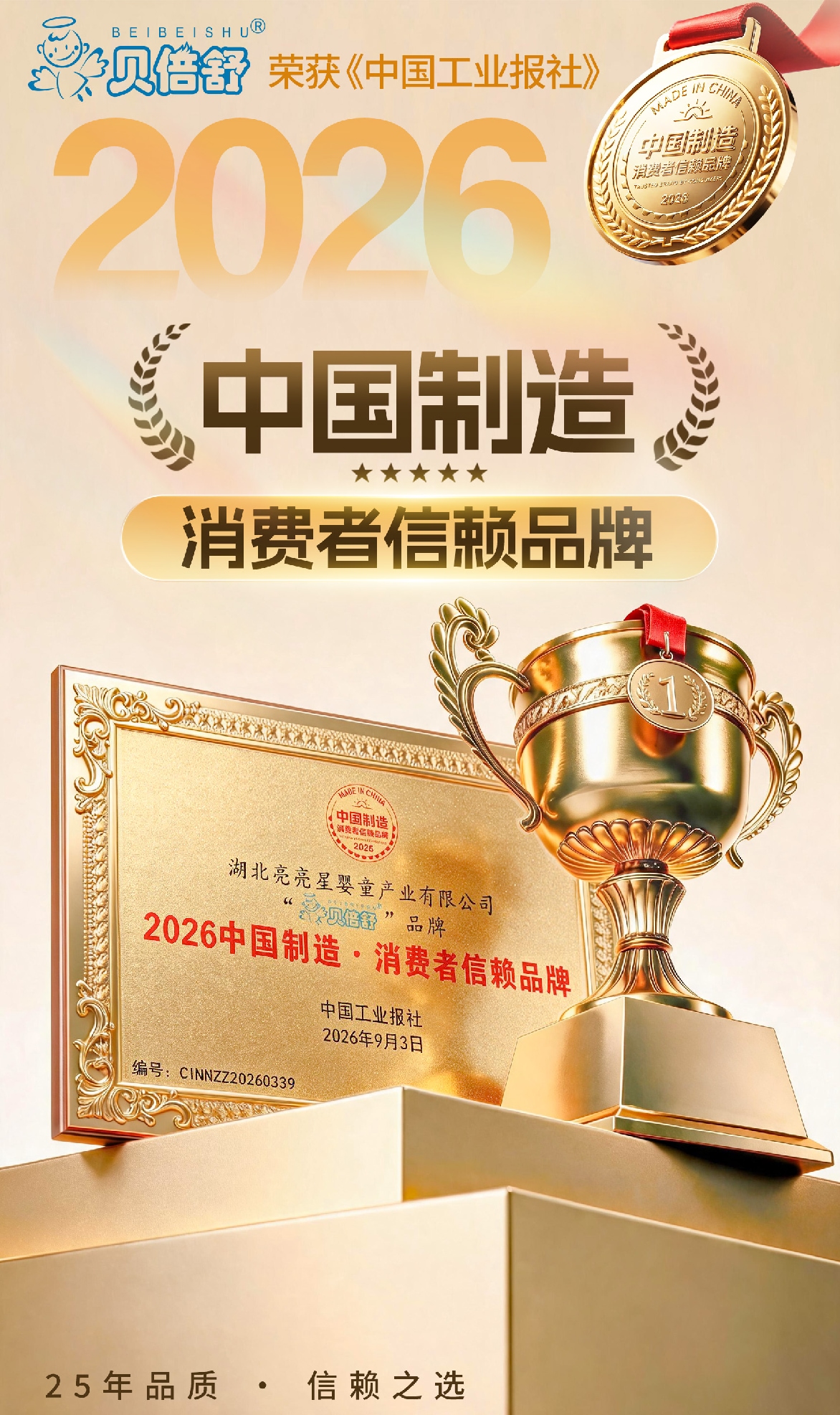 微信图片_20260905105613_10_108