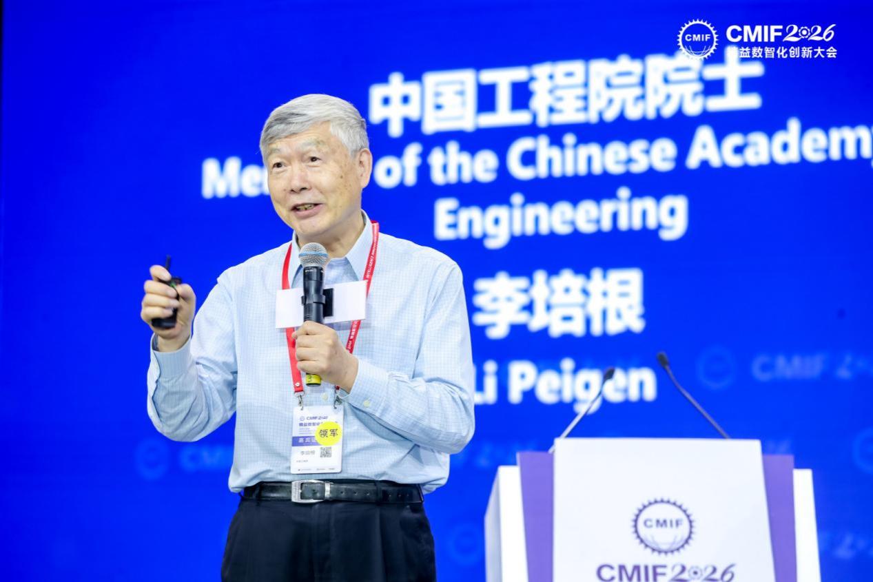 李培根