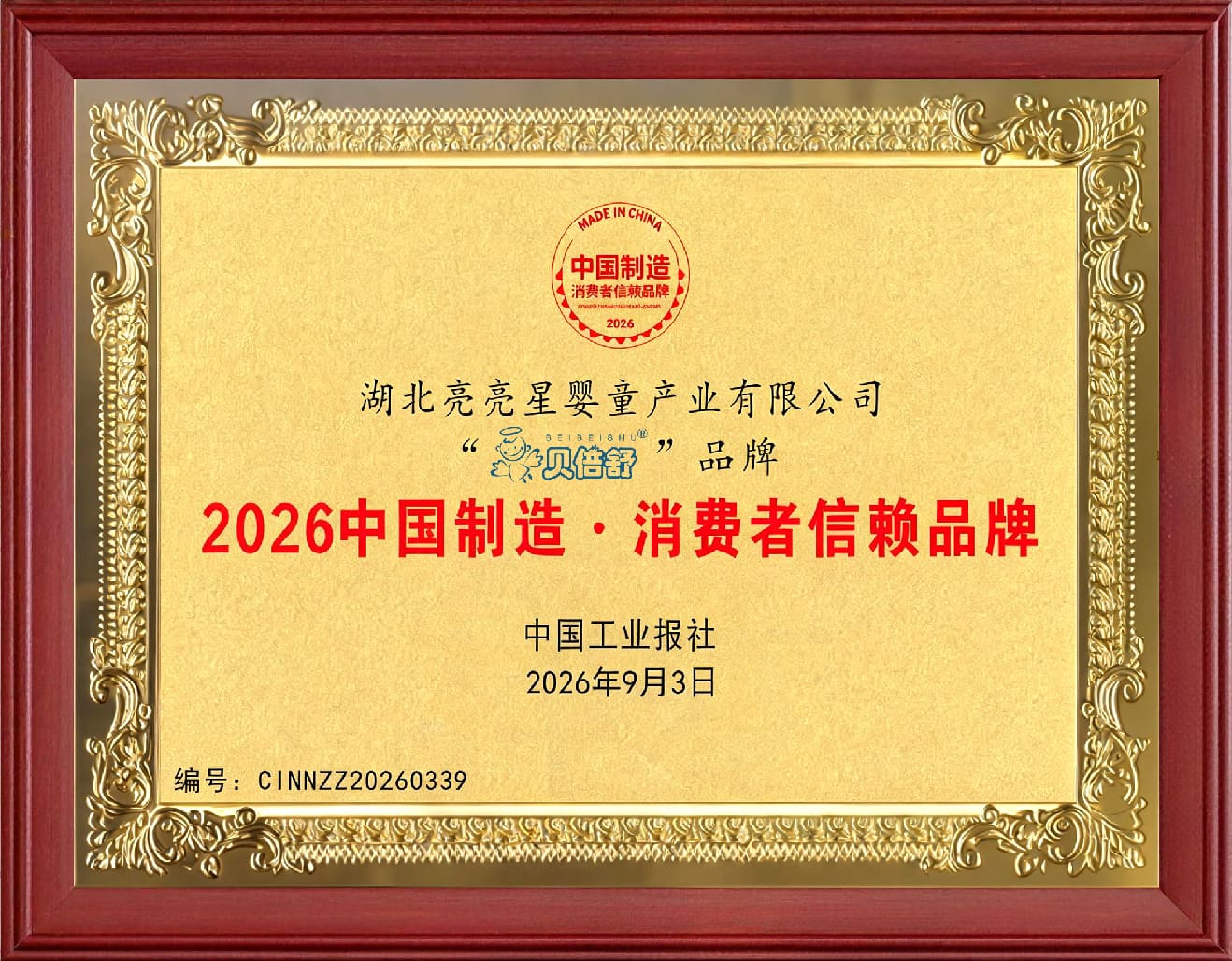 微信图片_20260905112228_31_108