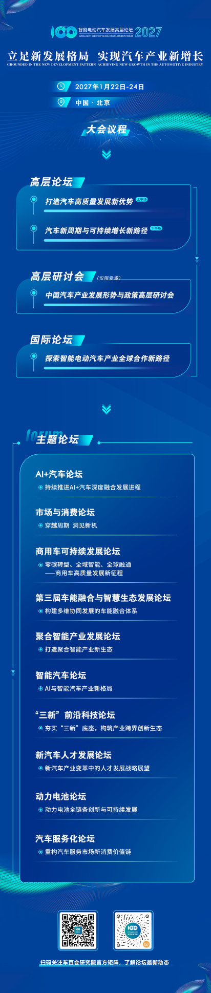 /Users/apple/Desktop/车百会工作(20260814起)/20260915媒体发布会物料/微信图片_20260912171144_78_1284.png微信图片_20260912171144_78_1284