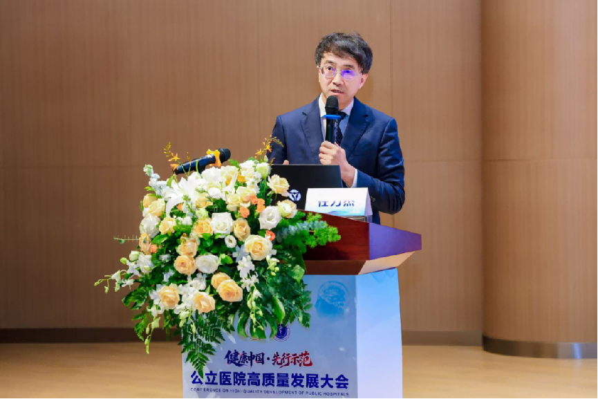 (通稿)公立医院高质量发展大会2031