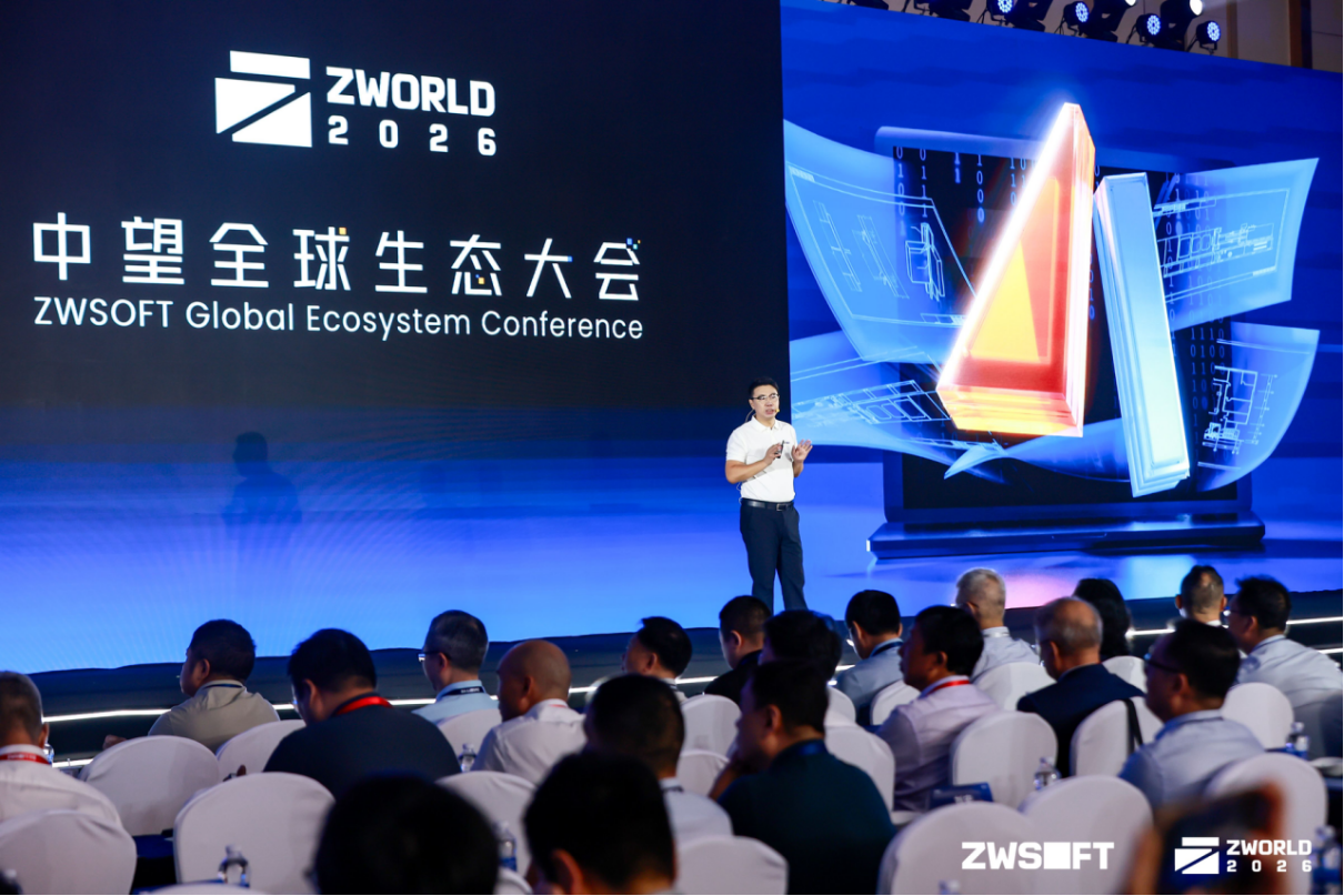 【定稿】ZWORLD 2026中望全球生态大会成功举办,以AI+CAD共建工业可持续创新生态(1)551