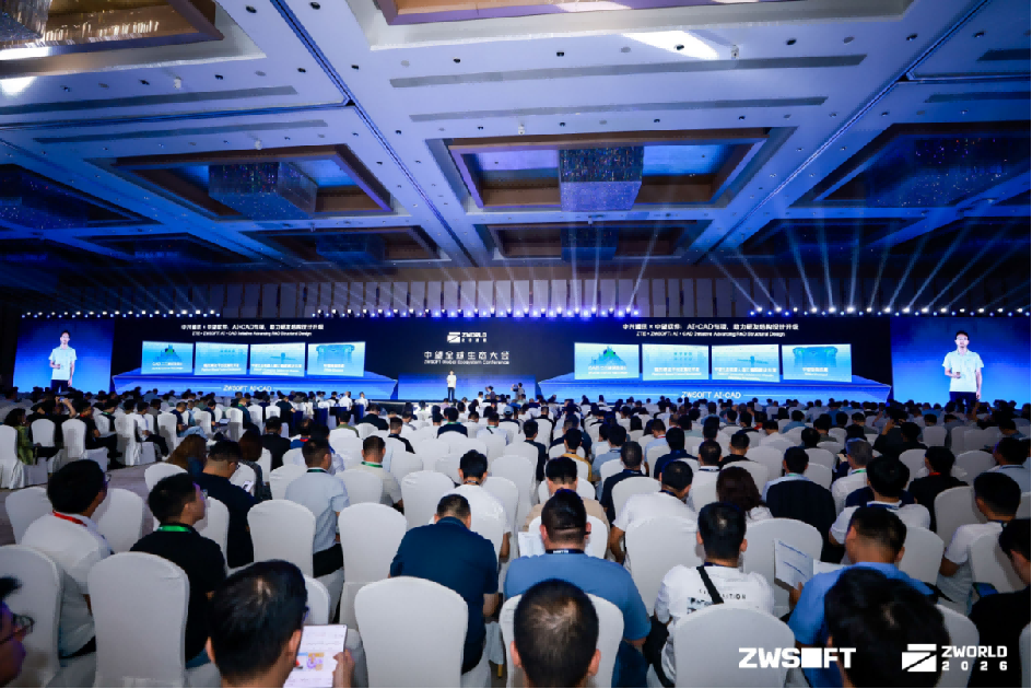 【定稿】ZWORLD 2026中望全球生态大会成功举办,以AI+CAD共建工业可持续创新生态(1)2018