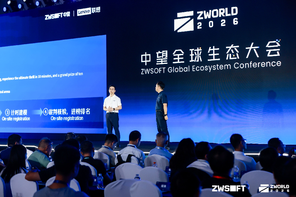 【定稿】ZWORLD 2026中望全球生态大会成功举办,以AI+CAD共建工业可持续创新生态(1)3513