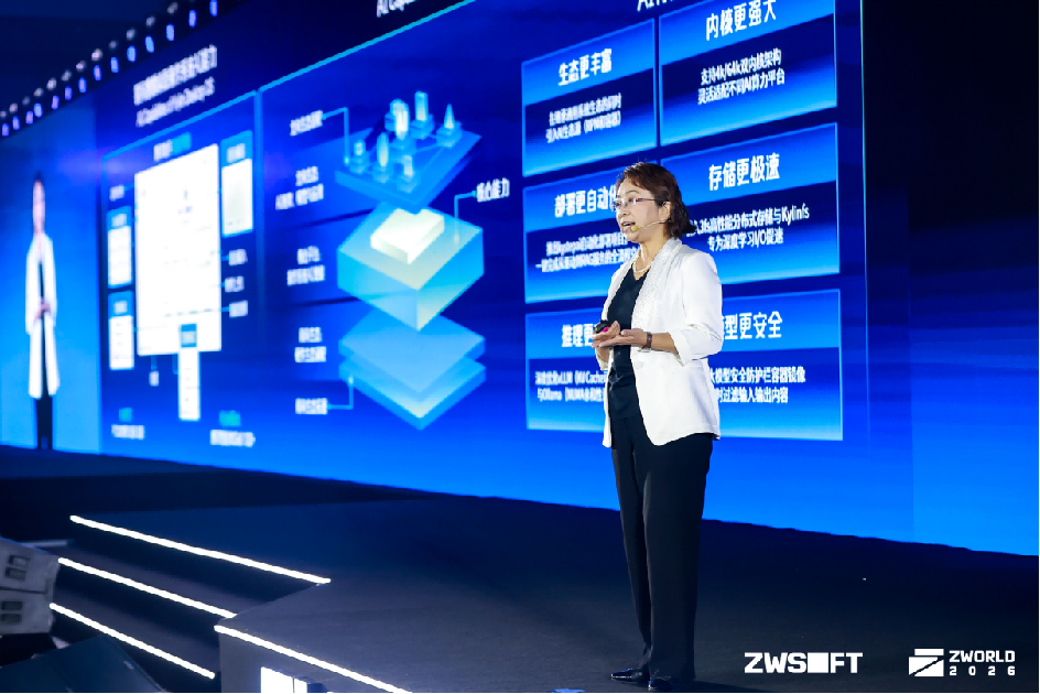 【定稿】ZWORLD 2026中望全球生态大会成功举办,以AI+CAD共建工业可持续创新生态(1)3248