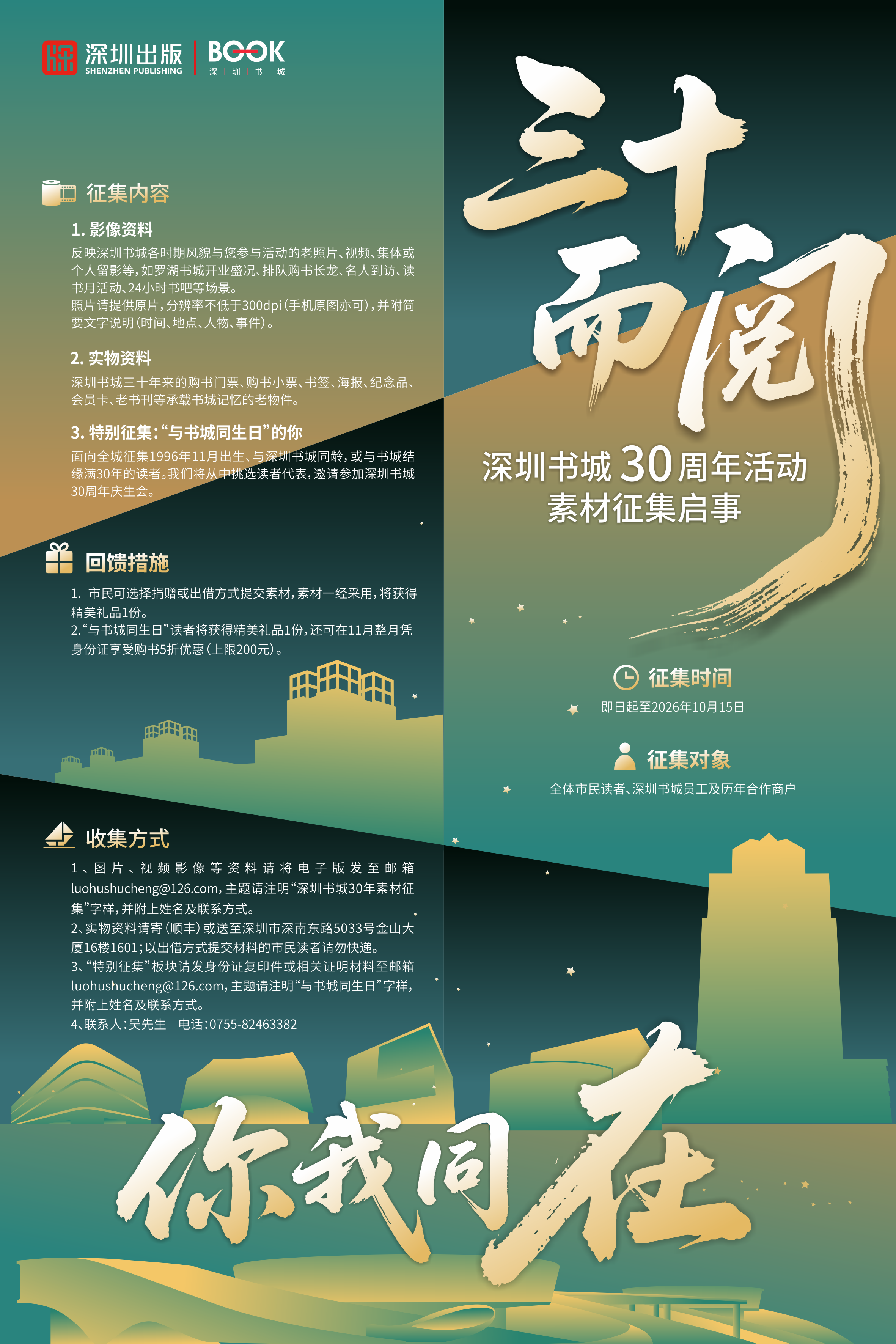 征集海报