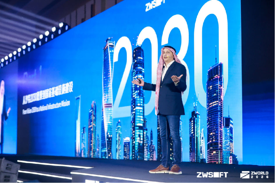 【定稿】ZWORLD 2026中望全球生态大会成功举办,以AI+CAD共建工业可持续创新生态(1)2563