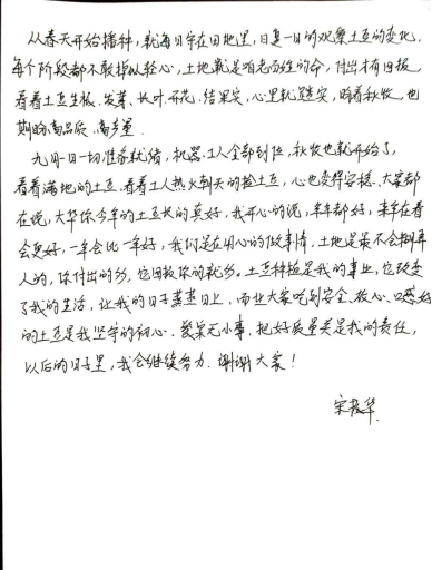 【新闻资料】麦当劳2026“麦麦农场敬丰收”项目及农人故事资料(1)2209