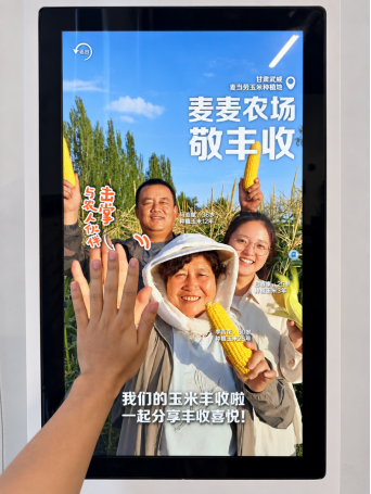 【新闻资料】麦当劳2026“麦麦农场敬丰收”项目及农人故事资料(1)3823