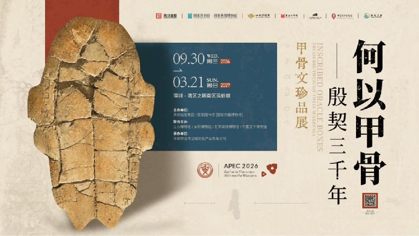 0924深圳出版集团2026中秋国庆双节活动新闻稿(定)3114