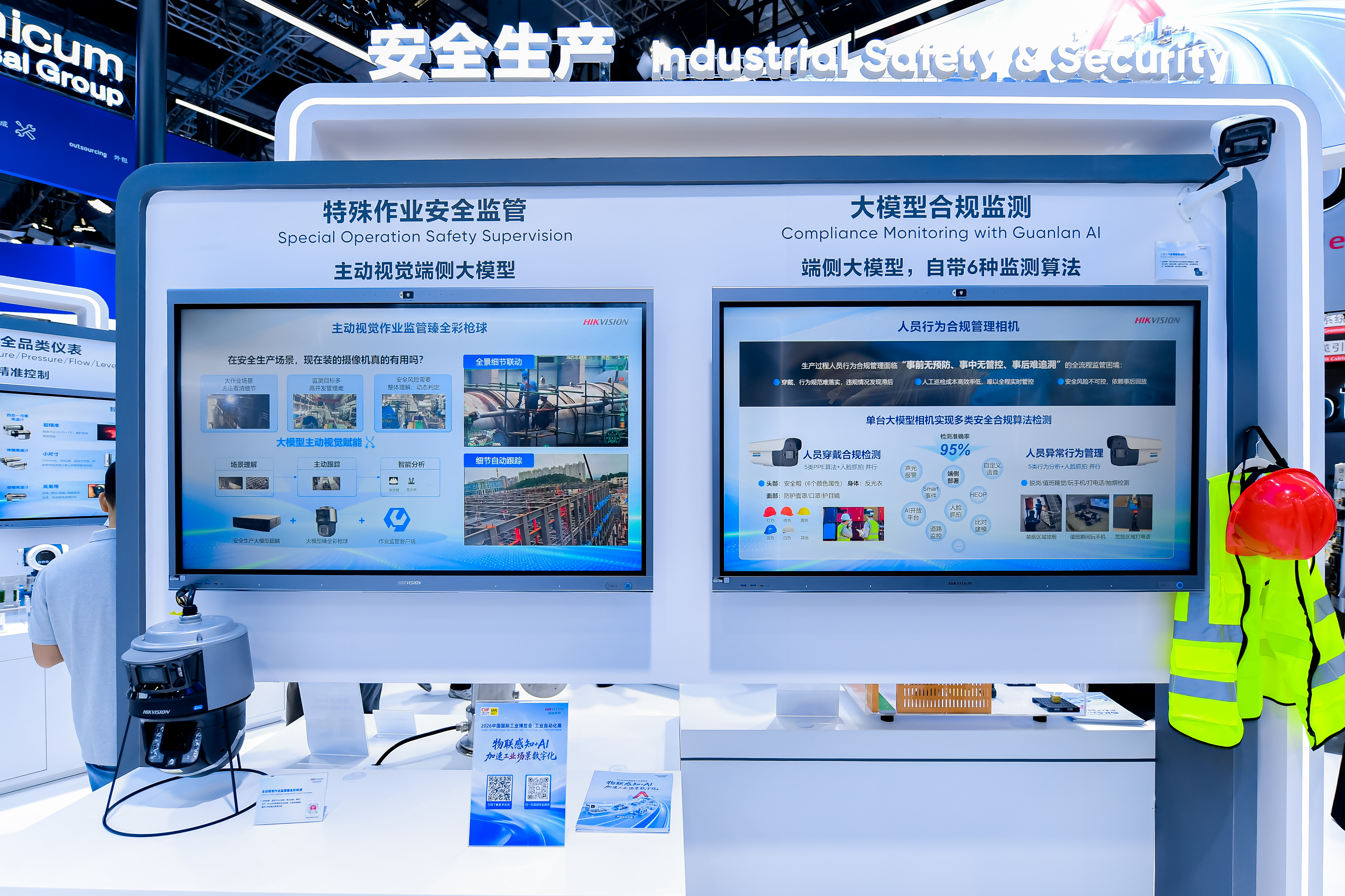 C:\Users\nieyongjia2\Desktop\工博会图片\工博会图片\YLL8249.jpg~tplv-9lv23dm2t1-image.jpg