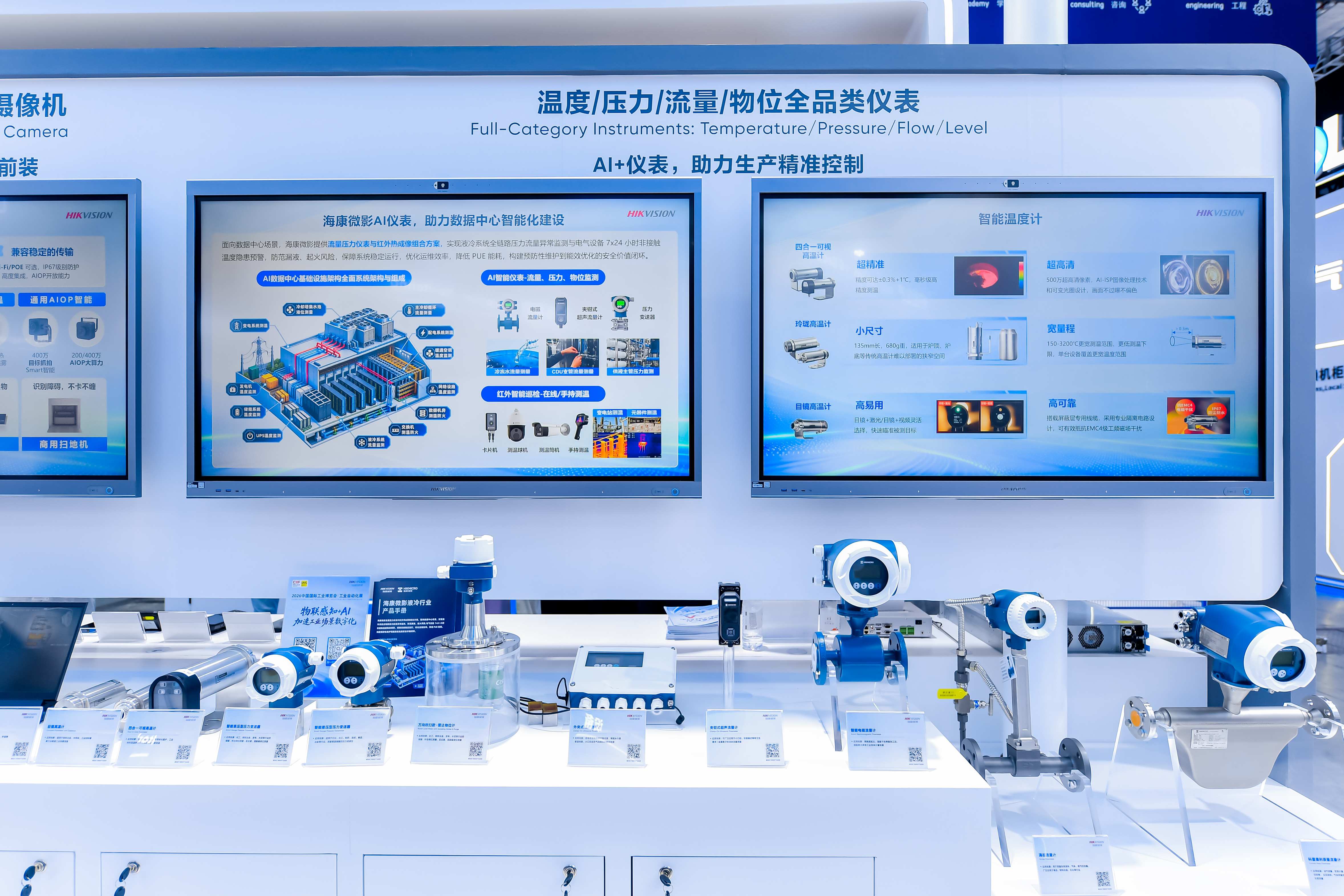 C:\Users\nieyongjia2\Desktop\工博会图片\工博会图片\YLL8228.jpg~tplv-9lv23dm2t1-image.jpg