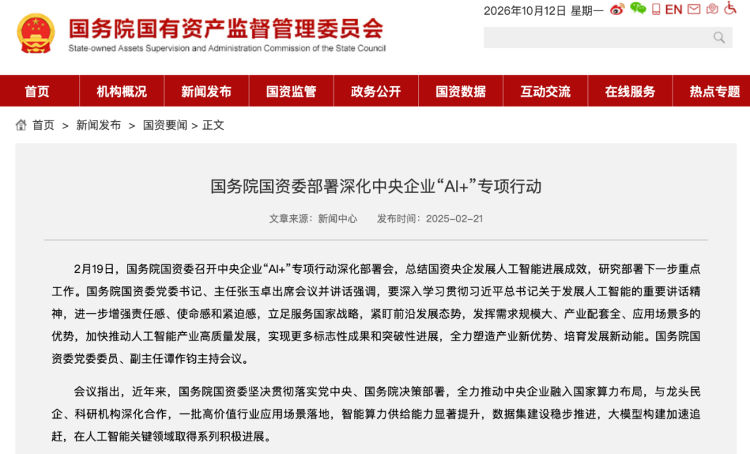国务院