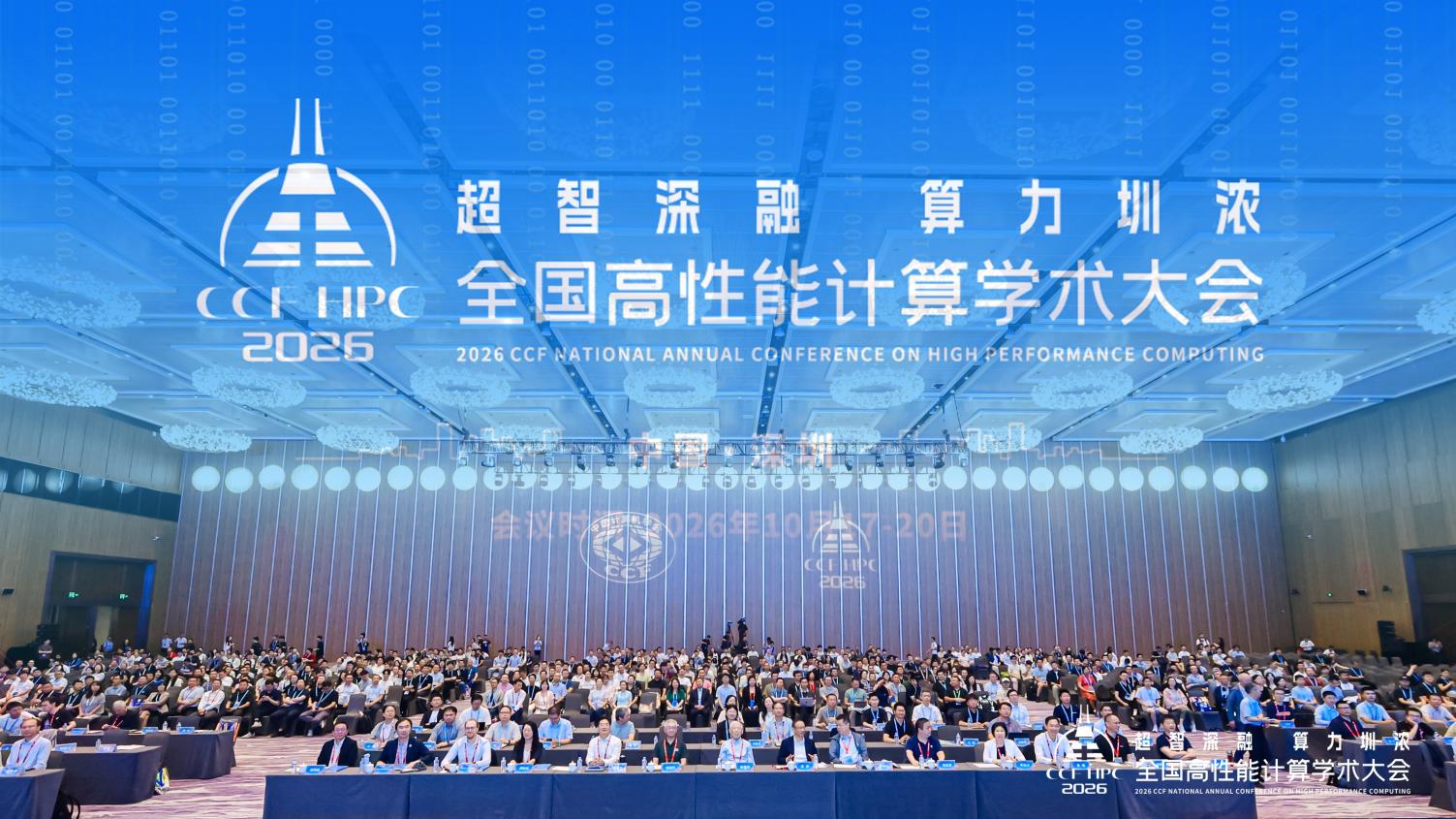 C:/Users/Administrator/Desktop/大会开幕/主图.jpg主图