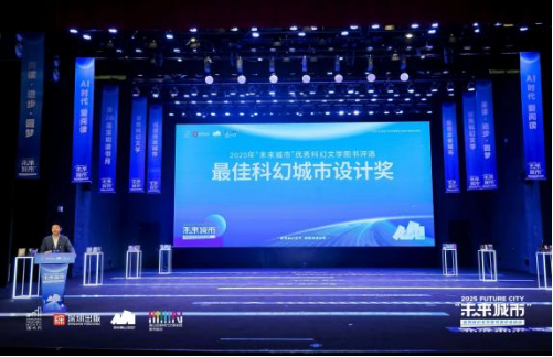 2026年“未来城市”科幻文学图书奖初选结果揭晓!38本入围图书,总有一本值得你PICK!291